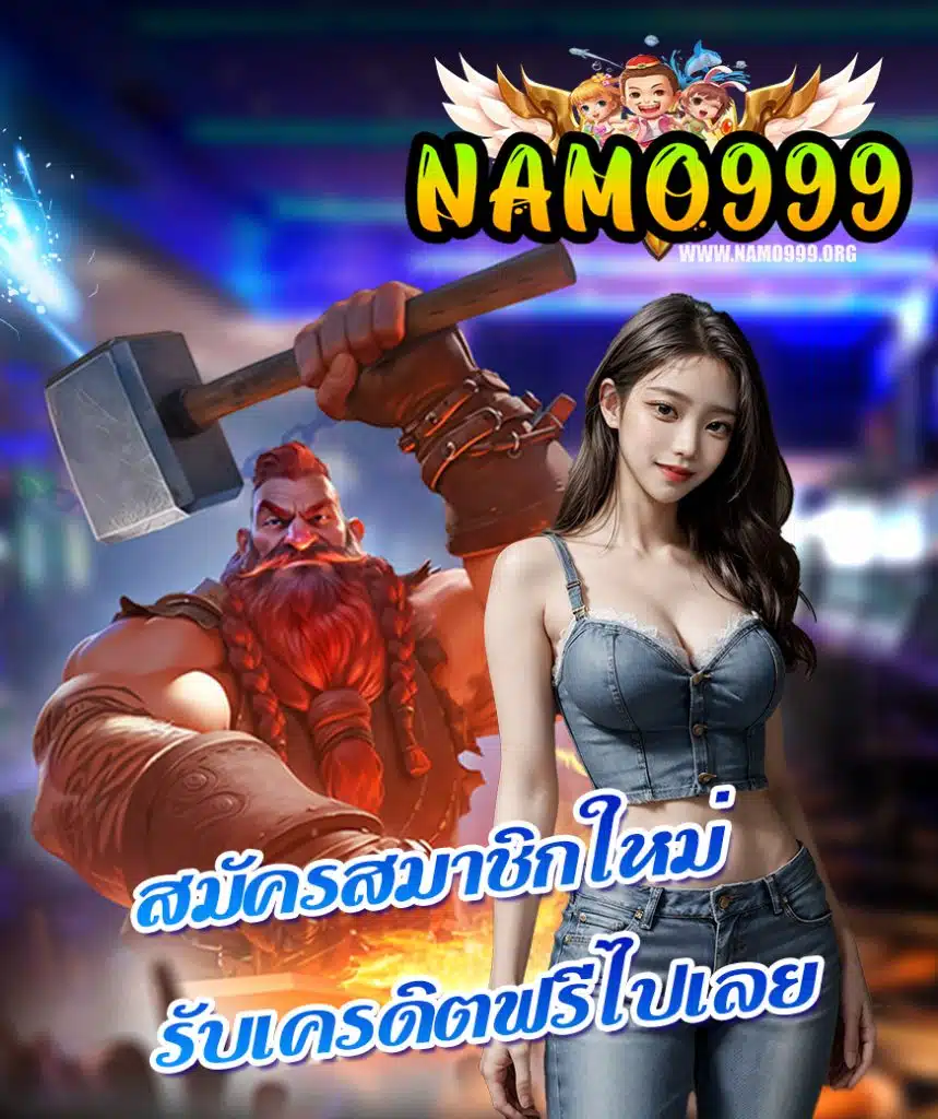 namo999 slot